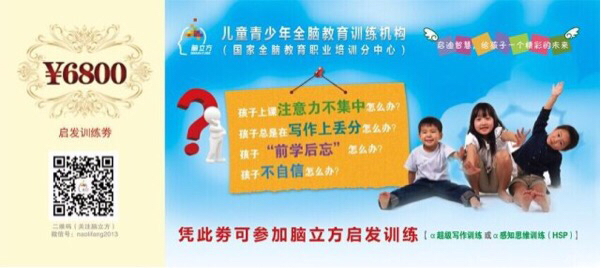活动-寒假来啦!提升孩子的专注力、记忆力的《超级训练班》报名中