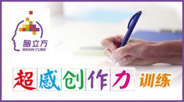 活动-寒假来啦!提升孩子的专注力、记忆力的《超级训练班》报名中