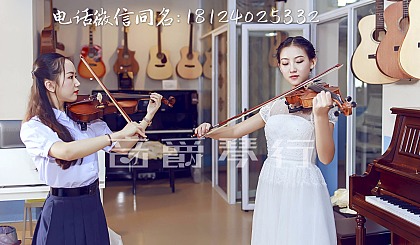 独奏属于你的声音 【小提琴免费体验课】