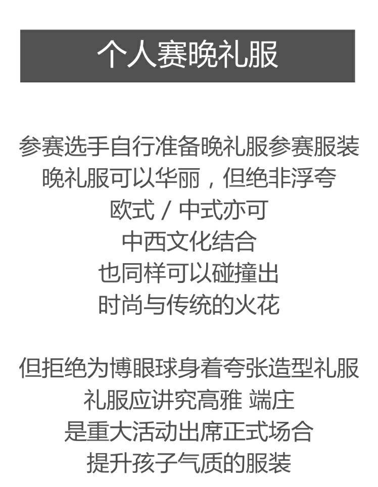活动-2018CIP国际少儿模比赛福清赛区预报名通道
