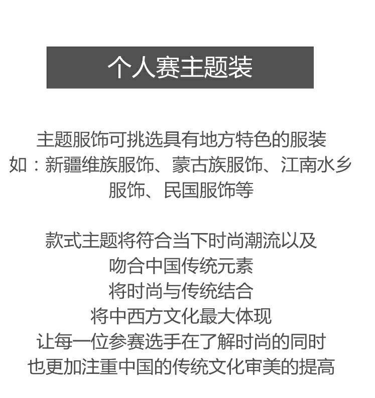 活动-2018CIP国际少儿模比赛福清赛区预报名通道