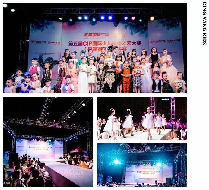 活动-2018CIP国际少儿模比赛福清赛区预报名通道