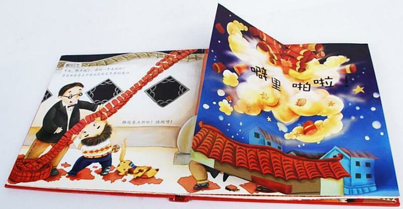 活动-全国百家必胜客新年主题故事会《过年啦》福州站欢迎大家