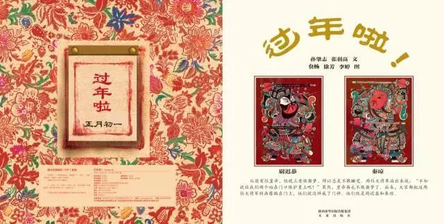 活动-全国百家必胜客新年主题故事会《过年啦》福州站欢迎大家
