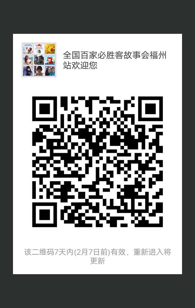 活动-全国百家必胜客新年主题故事会《过年啦》福州站欢迎大家