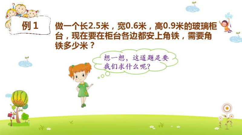 活动-春季博易数学5年级同步课程(12次398元)