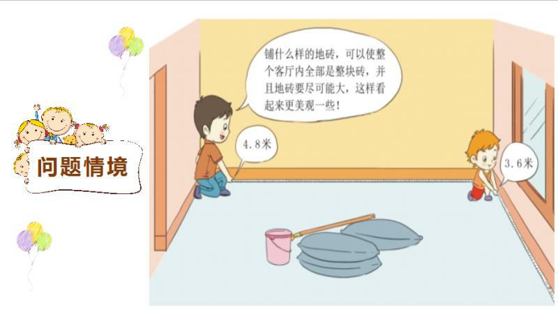 活动-春季博易数学5年级同步课程(12次398元)