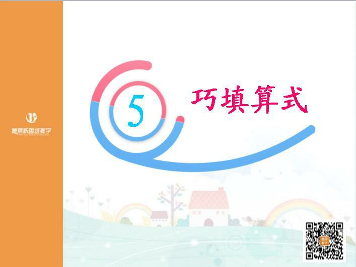 活动-春季博易数学2年级趣味课程(12次398元)