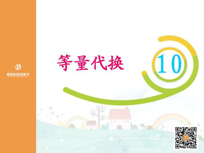 活动-春季博易数学2年级趣味课程(12次398元)