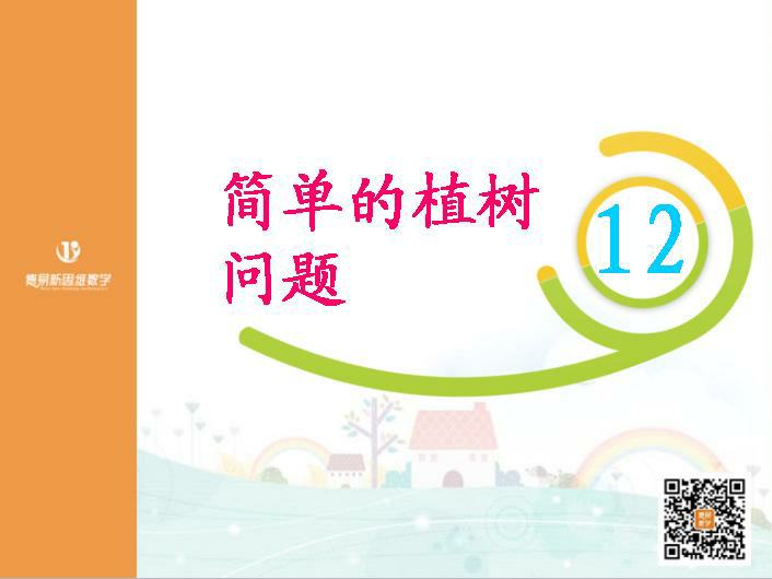 活动-春季博易数学2年级趣味课程(12次398元)