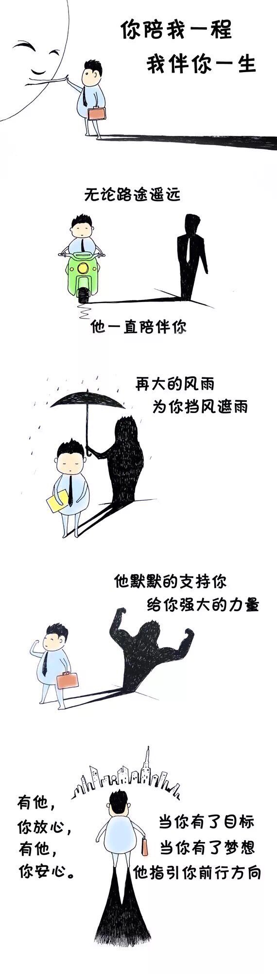 活动-建行优质客户分期通（信用贷）