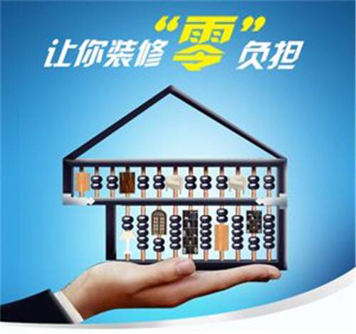 活动-建行装修贷最高50万，月手续费0.33%
