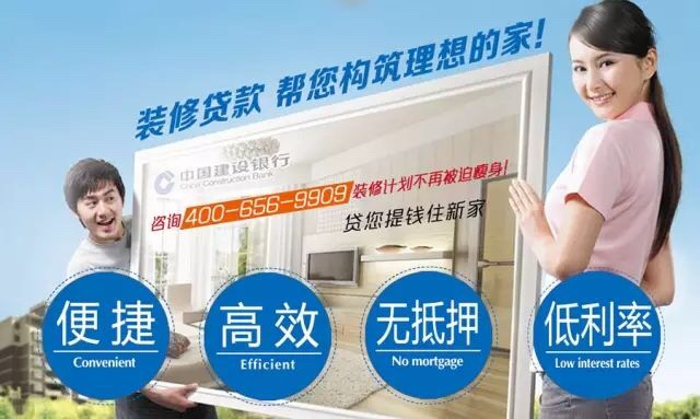 活动-建行装修贷最高50万，月手续费0.33%