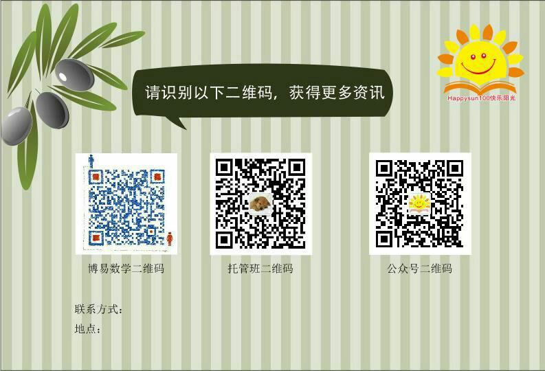 活动-好托管,让孩子终身受益!你给孩子选对托管了吗?
