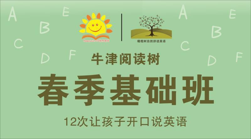 活动-好托管,让孩子终身受益!你给孩子选对托管了吗?