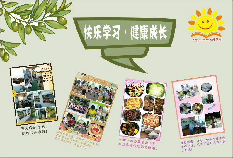 活动-好托管,让孩子终身受益!你给孩子选对托管了吗?