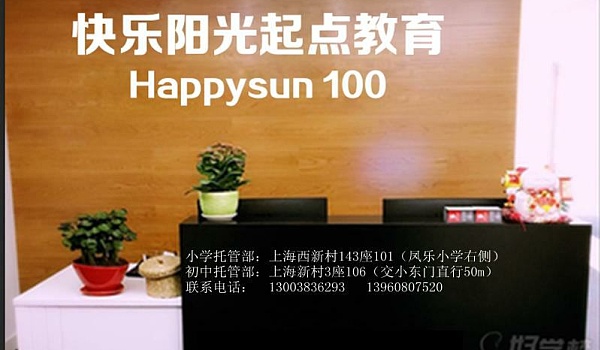 好托管，让孩子终身受益！你给孩子选对托管了吗？
