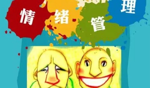 【沙龙预告】失控母亲错手勒死五年级儿子后跳楼自杀。一起来学习情绪管理