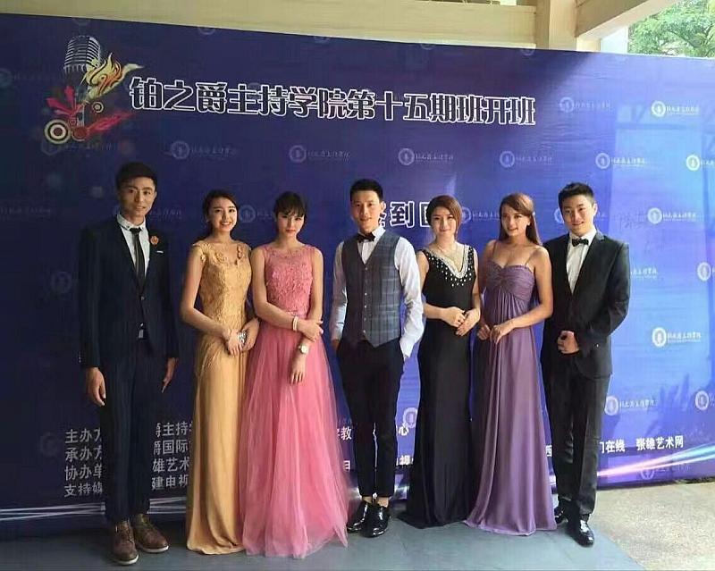 活动-铂之爵主持学院免费试听邀请函