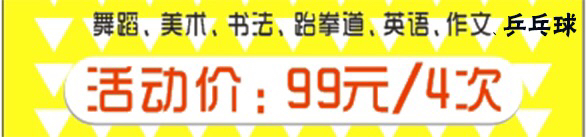 活动-99元新年活动