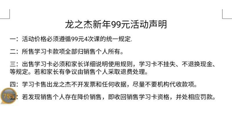活动-99元新年活动