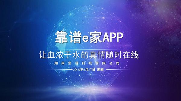 活动-拥抱亲情,弘扬传统!国内首家亲情网项目招商