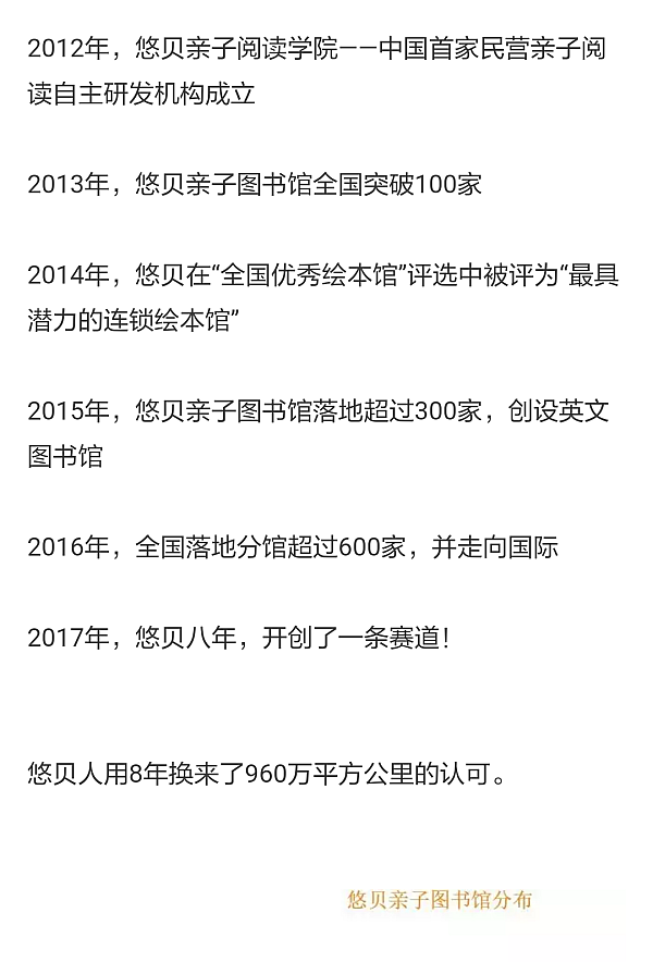 活动-【招聘】河源悠贝邀您一起开创全新赛道