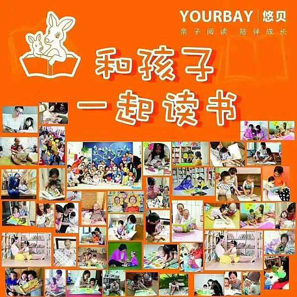 活动-【招聘】河源悠贝邀您一起开创全新赛道
