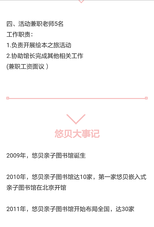 活动-【招聘】河源悠贝邀您一起开创全新赛道