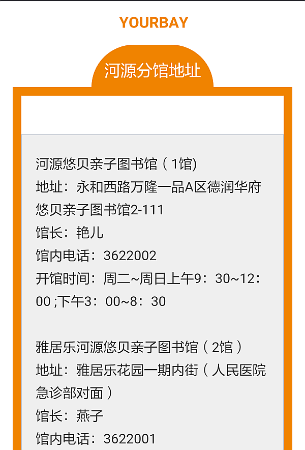 活动-【招聘】河源悠贝邀您一起开创全新赛道