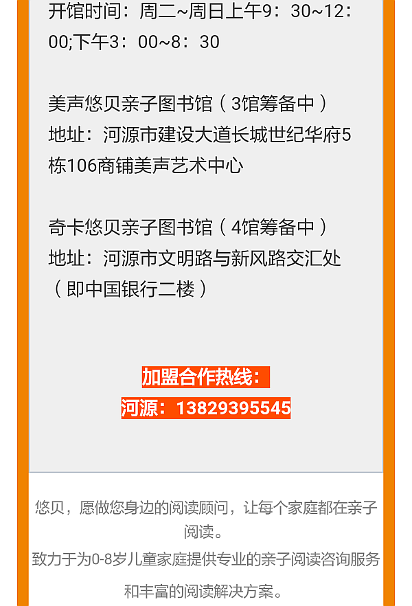 活动-【招聘】河源悠贝邀您一起开创全新赛道