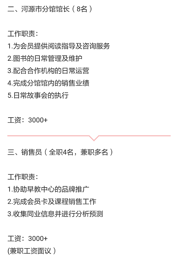 活动-【招聘】河源悠贝邀您一起开创全新赛道