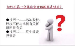 活动-百强企业董事长群（线上股权微课堂）邀请函