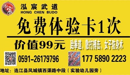 泓宸1次免费体验劵