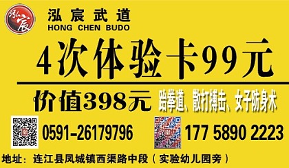 泓宸4次体验卷