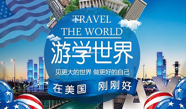 韦纳教育游学冬令营全国招募