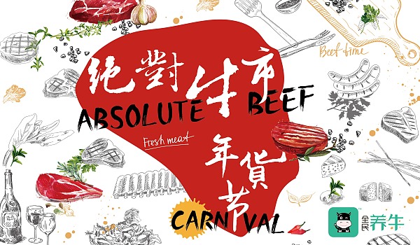 全民活动  1月25日在上海大世界“绝对牛市”（需购买大世界门票）