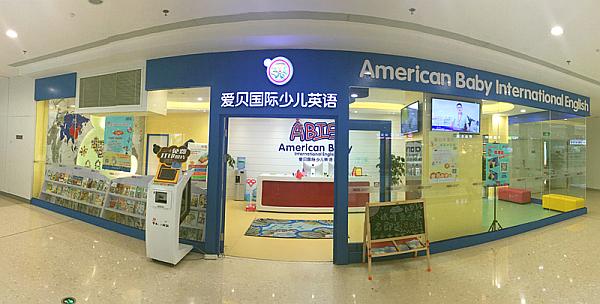 活动-爱贝国际少儿英语全外教互动主题课程