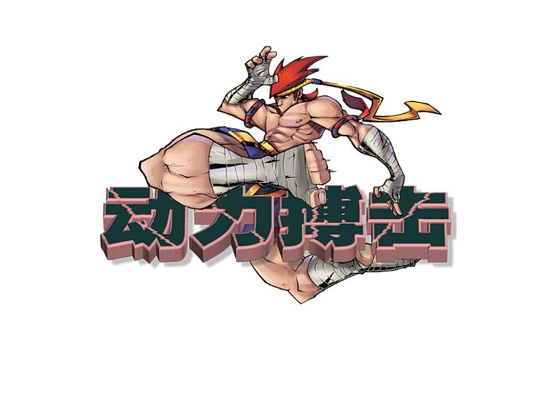 活动-少儿搏击训练
