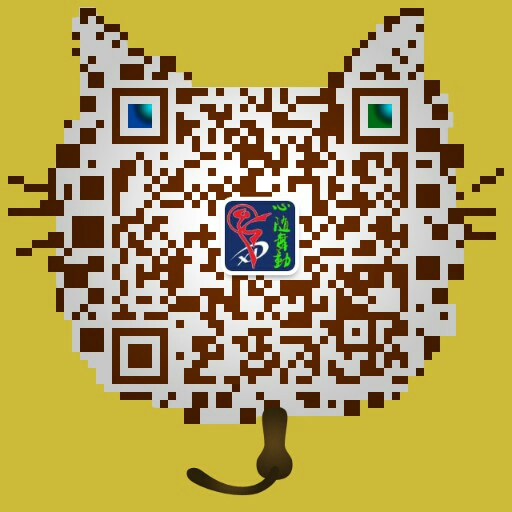 活动-【免费体验】心随舞动2018春季免费体验课报名啦！