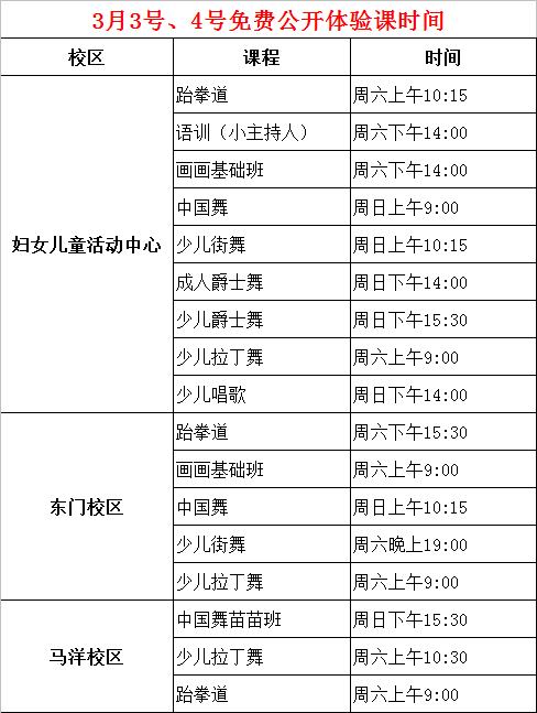 活动-【免费体验】心随舞动2018春季免费体验课报名啦！