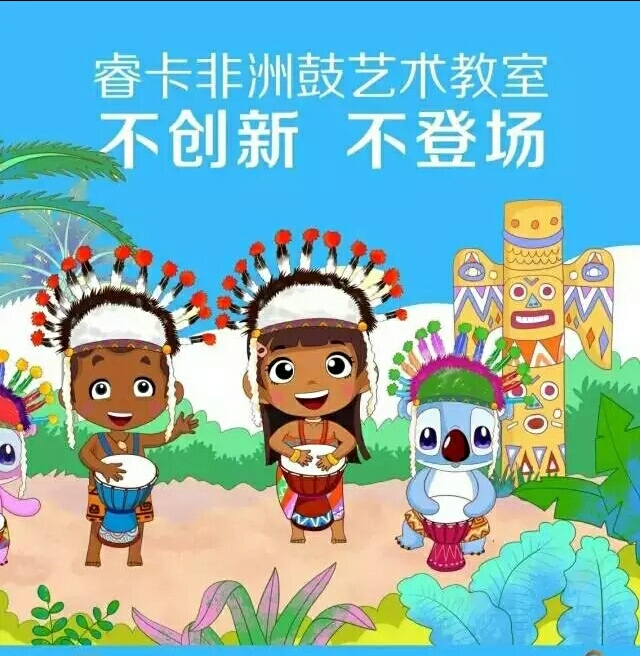 活动-海音琴行&睿卡非洲鼓体验课，盛夏六月让孩子们一起鼓动未来，快来参加吧！