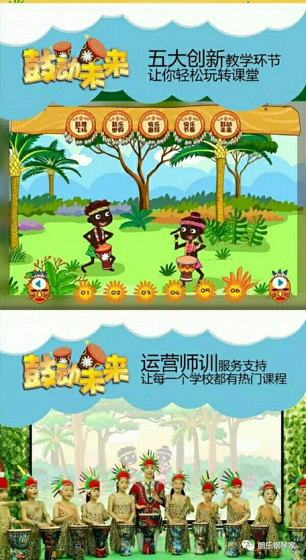 活动-海音琴行&睿卡非洲鼓体验课，盛夏六月让孩子们一起鼓动未来，快来参加吧！