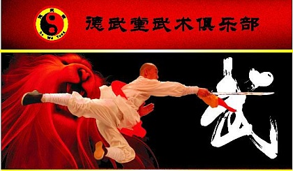 德武堂寒假武术培训火热招生了！点击查看优惠和惊喜！