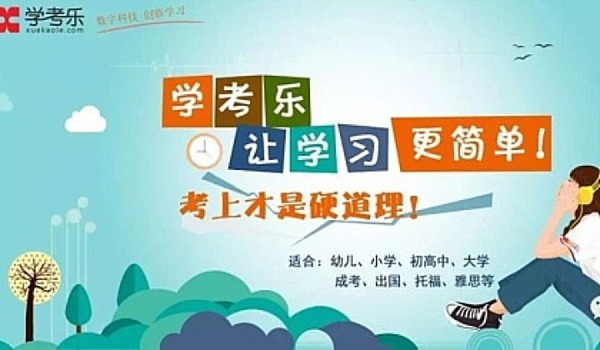 【全城寻找100个英语单词记忆困难户】单词突破 重塑孩子超强自信心