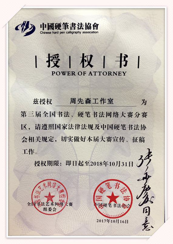 活动-硬笔、书法免费试课开始预约啦！