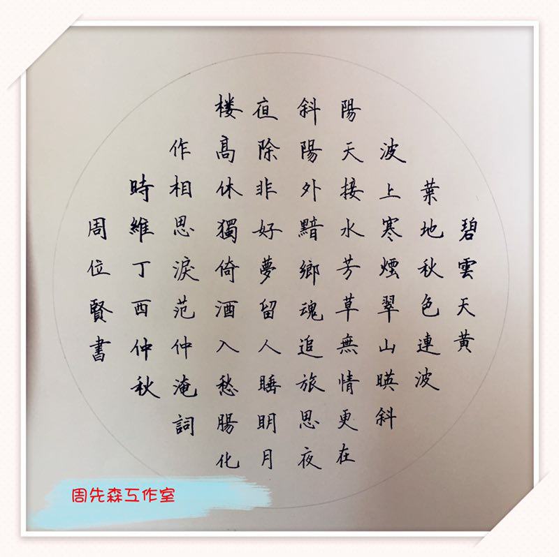 活动-硬笔、书法免费试课开始预约啦！