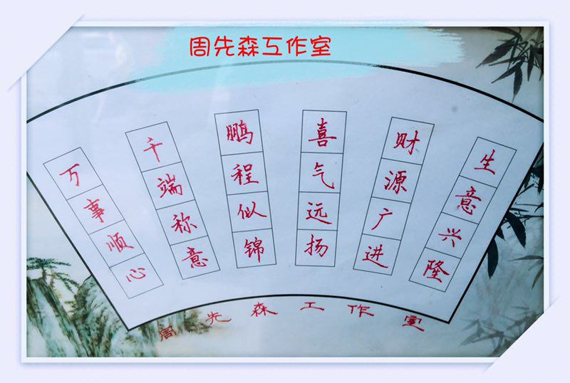 活动-硬笔、书法免费试课开始预约啦！