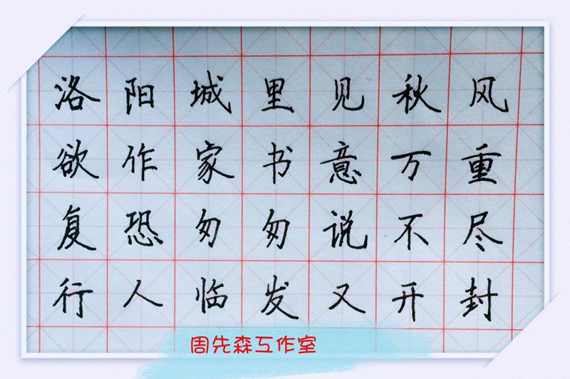 活动-硬笔、书法免费试课开始预约啦！
