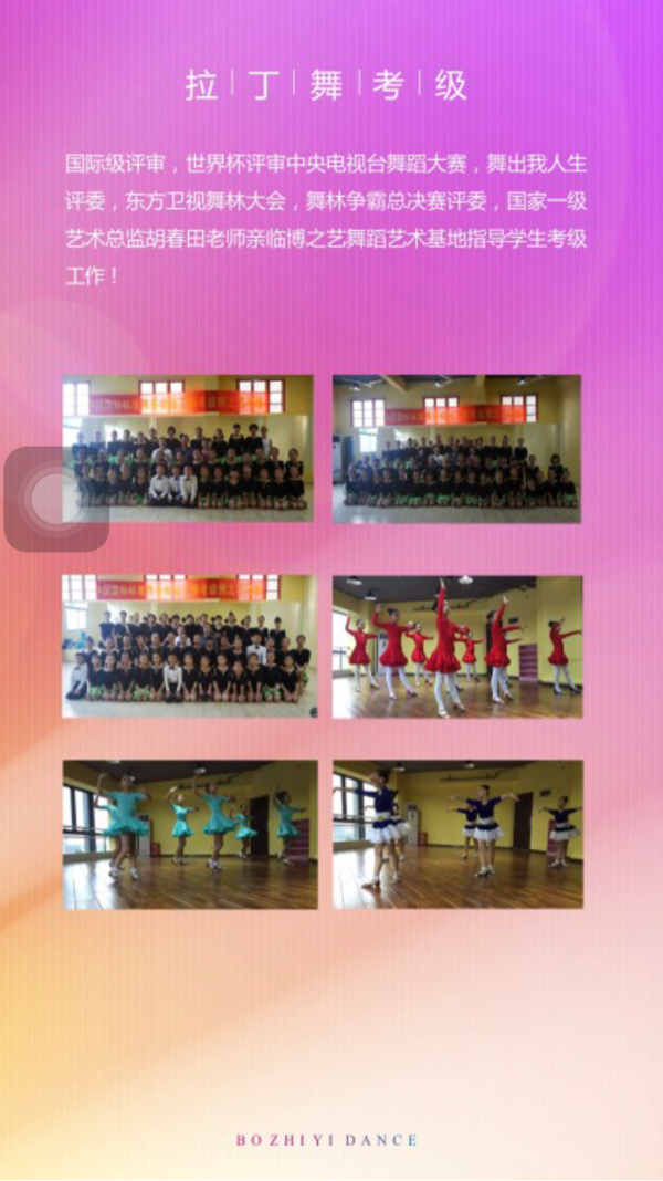 活动-2018博之艺舞蹈永泰点新生免费体验课开始啦!